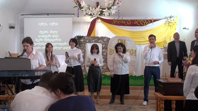 იეშუა прославление ц.Батуми пасха 2022 смотреть онлайн