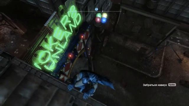 Прохождение Batman: Arkham City, часть 14 - Трофеи и загадки Риддлера (Парк аттракционов) смотреть онлайн