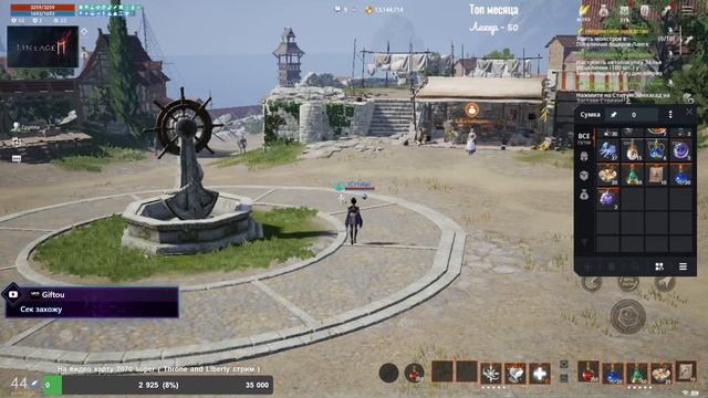 путь новичка Орб 58 (Леона4 ) День 25 #lineage2m смотреть онлайн