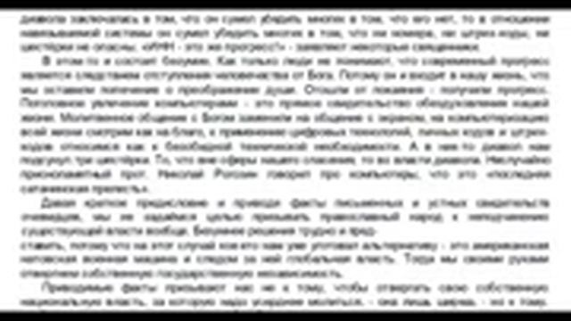ЧИСЛО ПАСПОРТА. Часть 1. ПО КНИГЕ ИЕРОДИАКОНА АВЕЛЯ СЕМЕНОВА смотреть онлайн