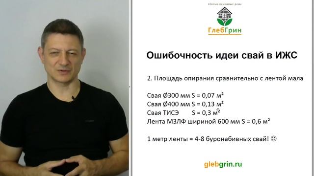 Осторожно! Свайно-ростверковый фундамент смотреть онлайн
