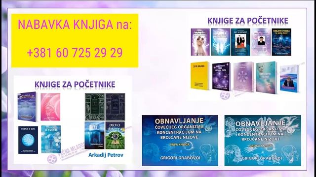DR GRABOVOI KNJIGE - Dr Grabovoi books смотреть онлайн
