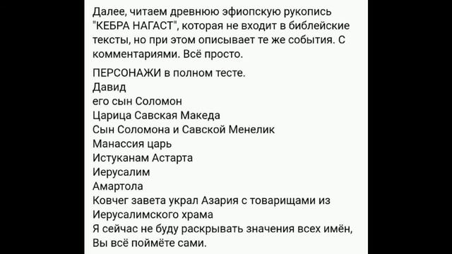 10. КОВЧЕГ ЗАВЕТА. ВОДНЫЕ ПУТИ ПО ИЕСУСАМ ЕВРЕЙСКОГО СЕМИСВЕЧНИКА РУССКИХ - ЕВРЕЕВ ИЗ ТОРА И БИБЛИ смотреть онлайн