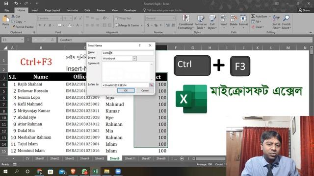ctrl+F3 Excel Shortcut 41 #Shahani Rajib смотреть онлайн