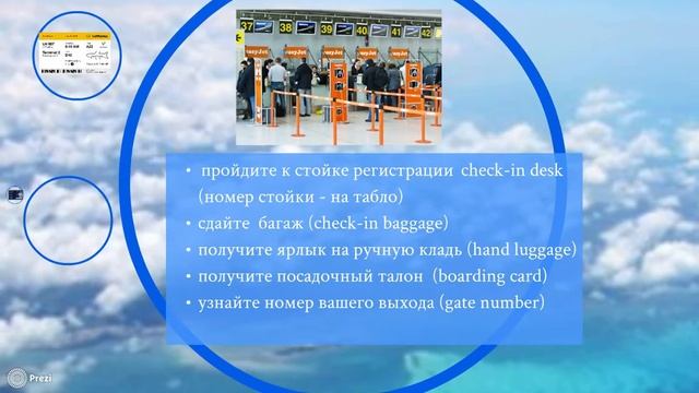 Английский для путешественников. В аэропорту. смотреть онлайн