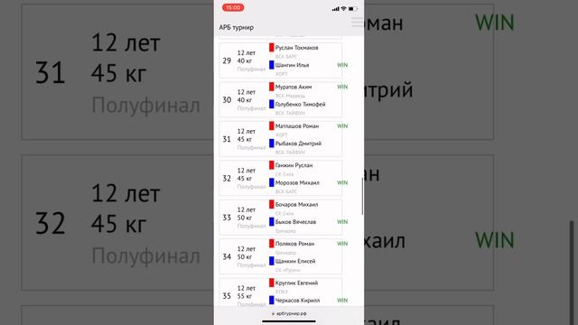 Как пользователь сервиса АРБтурнир.рф может следить за ходом соревнований смотреть онлайн