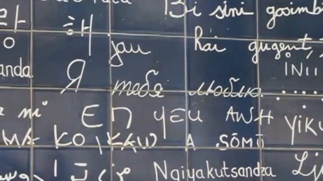 France. Paris. Стена надписей- Я тебя люблю. Париж. Монмартр. смотреть онлайн
