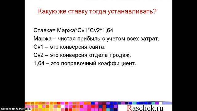 Ценообразование в Яндекс Директ смотреть онлайн