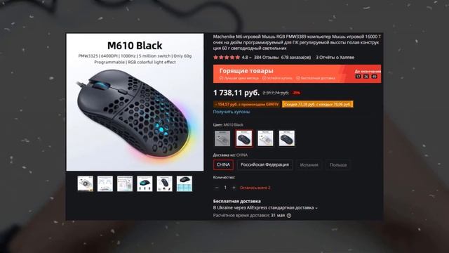 Мышки которые реально стоит купить на AliExpress??️ смотреть онлайн