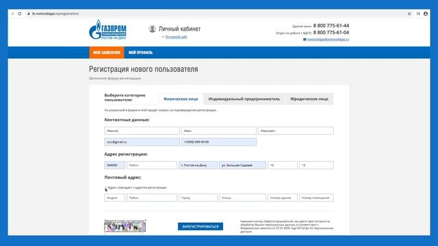 Дистанционная подача заявления о предоставлении технических условий и заявки на подключение объекта смотреть онлайн