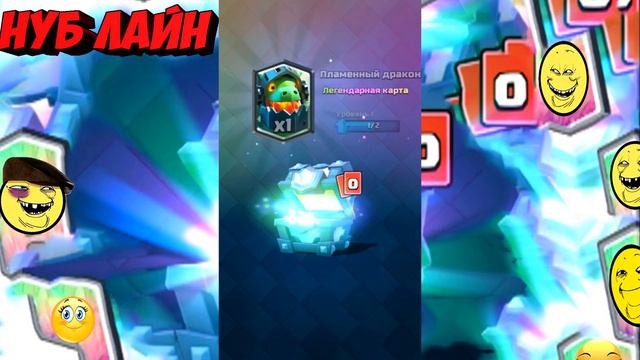 НУБ открывает сундуки в Clash Royale| Мамка и папка НУБа| Ответы смотреть онлайн