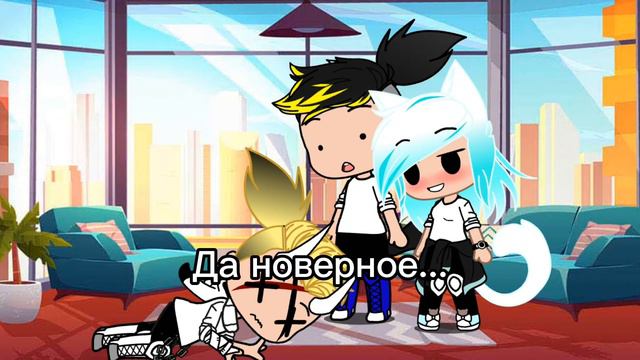 《Обмен телами с Никитой》 смотреть онлайн