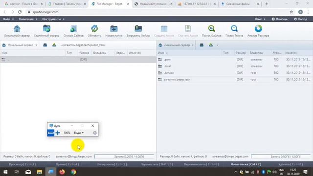 Группа 41. Хостинг и домен смотреть онлайн