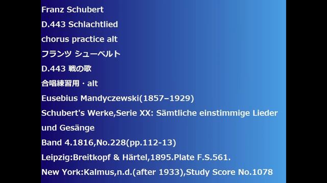Franz Schubert D.443 Schlachtlied chorus practice alt смотреть онлайн