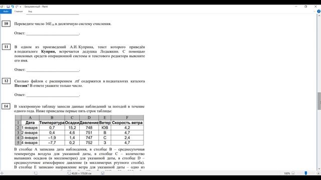 ОГЭ 2023 | Информатика | СтатГрад от 06.12.2022(Вариант 4) смотреть онлайн