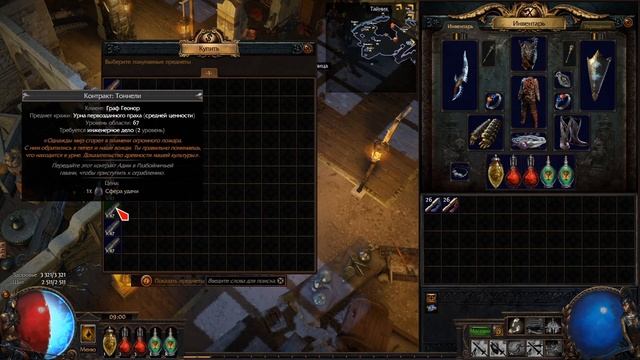 Path of Exile 3.12 Гайд Кража смотреть онлайн