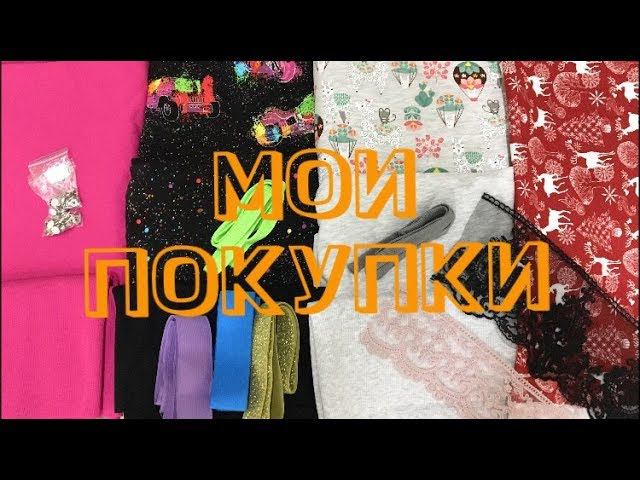 Мои покупки # 10 |TIM_hm| смотреть онлайн