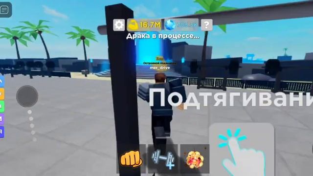 самый быстрый баг на ауру, в muscle legends смотреть онлайн