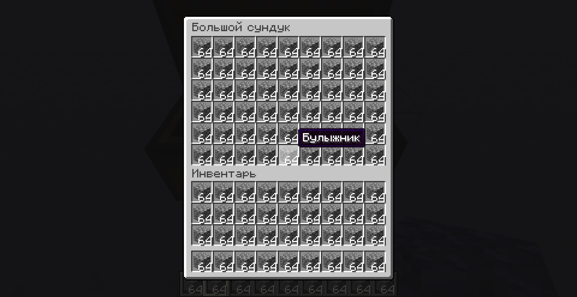 СЕКРЕТЫ РЕДСТОУНА: Автоматическая ферма булыжника в майнкрафт. смотреть онлайн