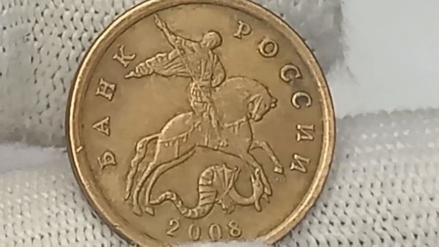 У тебя в кошельке могут оказаться редкиеи дорогие монеты 2008 года. Проверь! смотреть онлайн