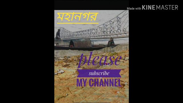 Mahanagar by Premendra Mitra //Golpo Majhe bangala //short story смотреть онлайн
