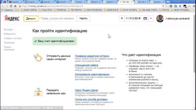 Идентификация и заказ карты ЯндексДеньги для ЦеноБой #4 смотреть онлайн