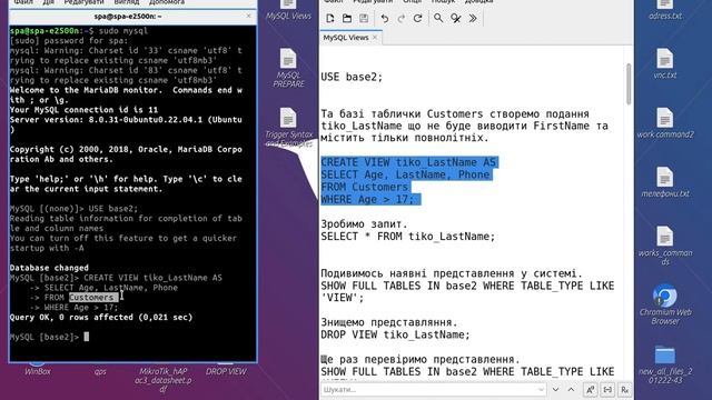 MySQL Подання (VIEW) смотреть онлайн