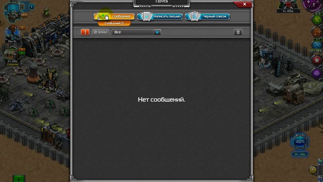 VK, Правила войны - Ошибка почты и торгового советника смотреть онлайн