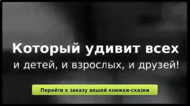 Сказки для детей 8 лет смотреть онлайн