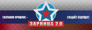 зарница 2.0 муниципальный этап