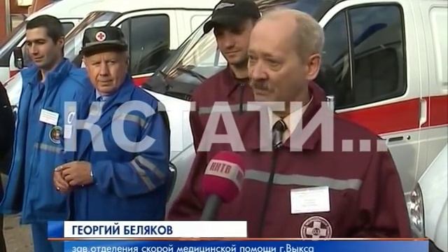 Новые автомобили «Скорой помощи» для нижегородцев в рамках проекта «Единой России» смотреть онлайн