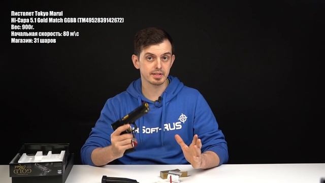 Пистолет Tokyo Marui Hi-Capa 5.1 Gold Match GGBB (TM4952839142672) смотреть онлайн
