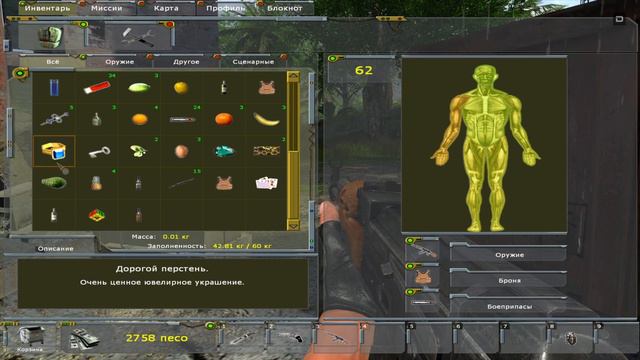 Прохождение Xenus 2: Белое золото (Часть 2) смотреть онлайн