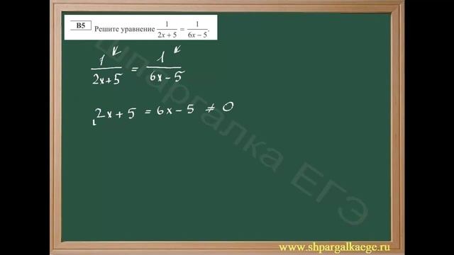 Решение дробно рационального уравнения смотреть онлайн