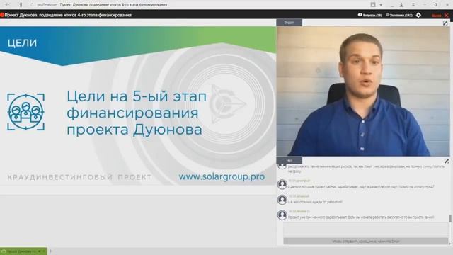 ? Цели проекта Дуюнова на 5-й этап смотреть онлайн