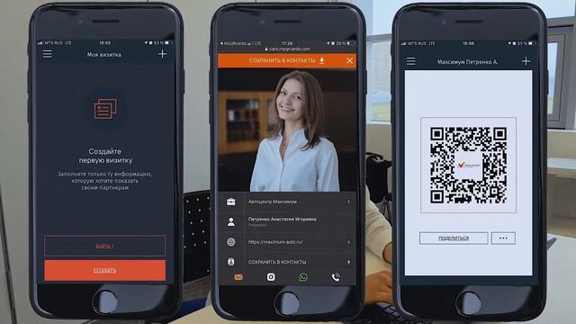 Электронные визитки MyQRcards для автосалонов и автодилеров смотреть онлайн