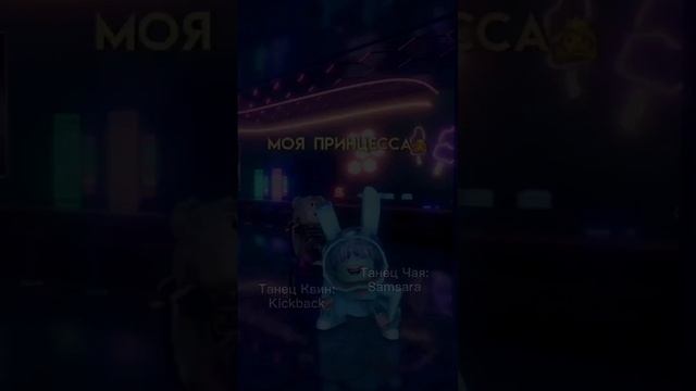 Мы помогли вам? ? @i_roblox_queen725 #роблокс #чудочай #roblox смотреть онлайн
