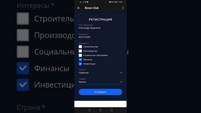 Организация регистрации через форму с динамическими данными в Telegram. salebot.pro Кейс смотреть онлайн