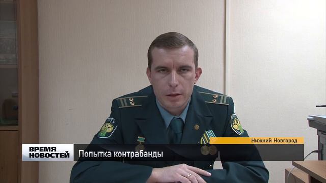 Житель Нижегородской области попался на контрабанде противогазов в Казахстан смотреть онлайн