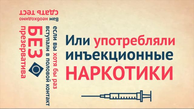 Соц. ролик | «Здравдон – ВИЧ» смотреть онлайн