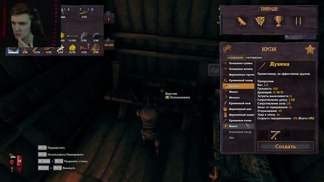 Valheim # 2 МОЙ ПЕРВЫЙ ДОМ смотреть онлайн