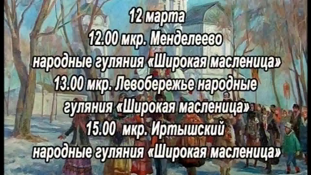 День 11.03.2016_mpeg4 смотреть онлайн