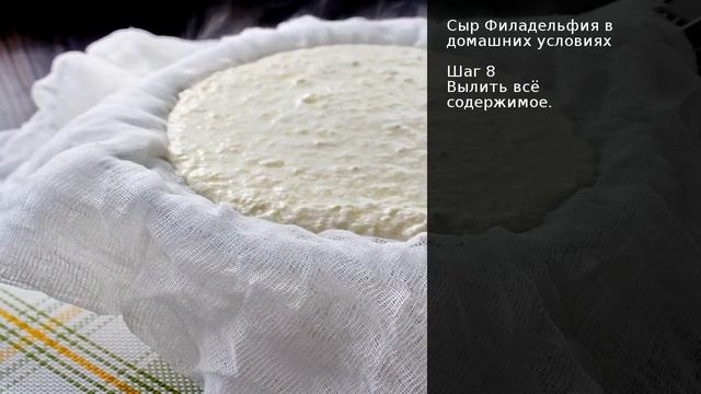 Сыр Филадельфия в домашних условиях . Рецепт от шеф повара Максима Григорьева смотреть онлайн