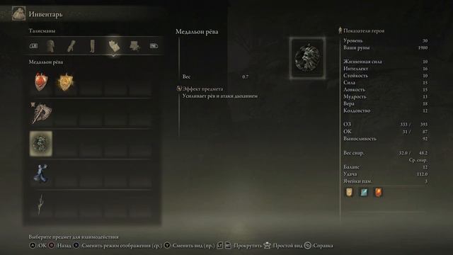 Elden Ring Item 58 Talisman Sacrificial Twig смотреть онлайн