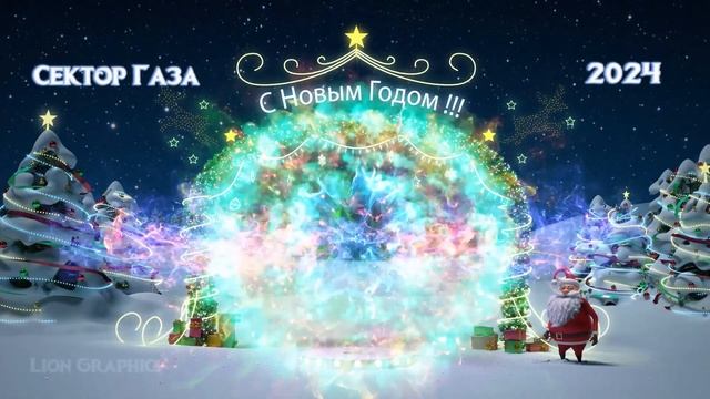 Хой - с Новым 2024 годом смотреть онлайн