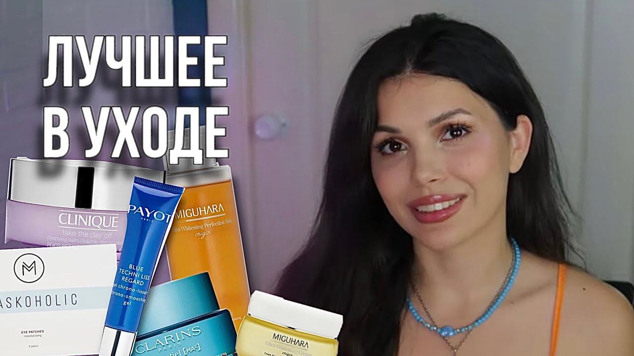 КАК СДЕЛАТЬ КОЖУ ИДЕАЛЬНОЙ | УХОД ЗА ЛИЦОМ #золотоеяблоко смотреть онлайн