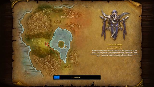 Прохождение Warcraft 3: Reforged #45 - Глава 8: Два брата [Стражи - Ужас морей] смотреть онлайн