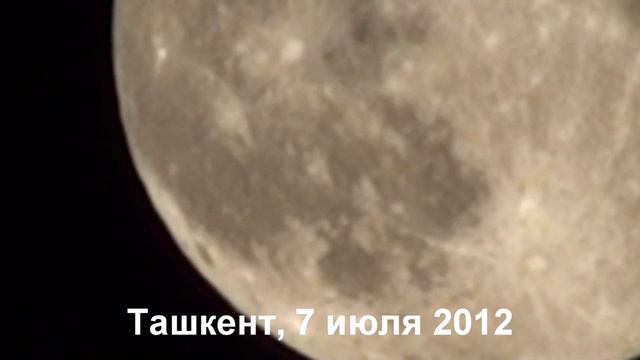 Красивая большая луна в Ташкенте смотреть онлайн
