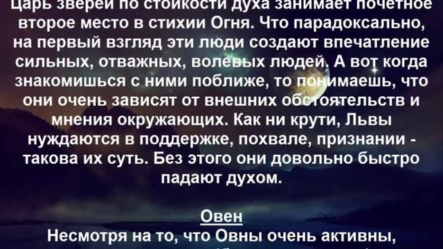 Самые сильные Знаки Зодиака в стихии Огня.Огонь (Овен, Лев, Стрелец) смотреть онлайн