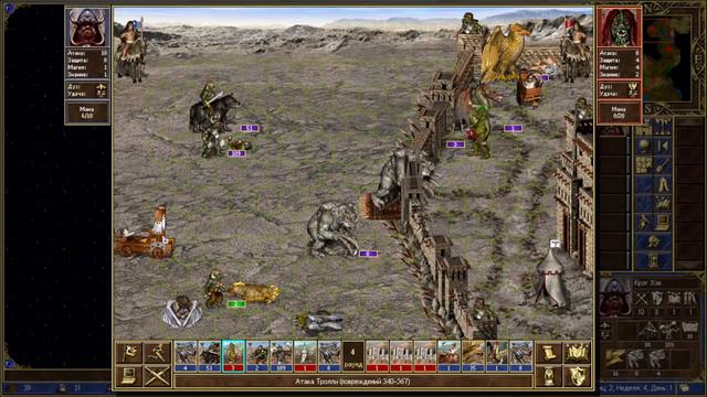 Heroes of Might & Magic III / Герои меча и магии 3 смотреть онлайн